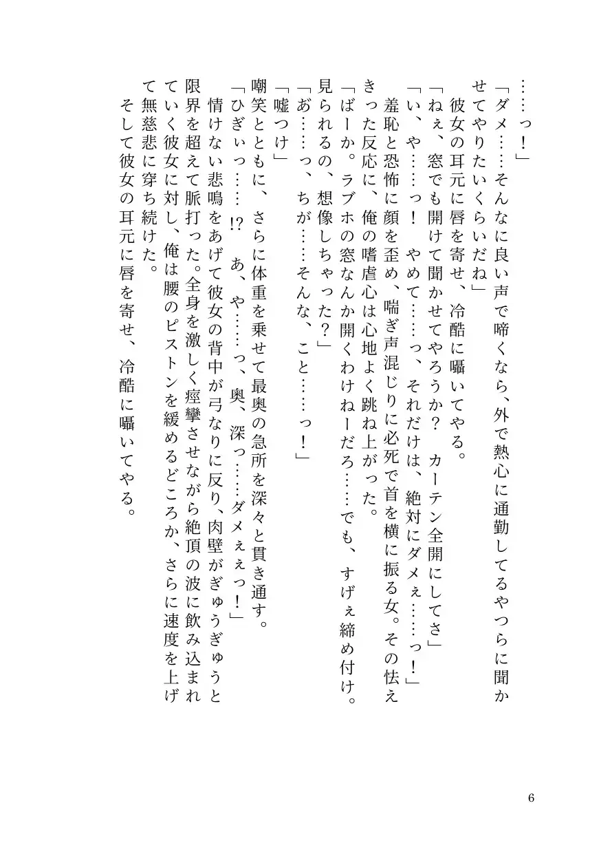 ヤリチン男が貞操逆転世界で因果応報メス堕ち記録【前立腺イキ/男潮吹き/ラストTSわからせ】 サンプル画像 4