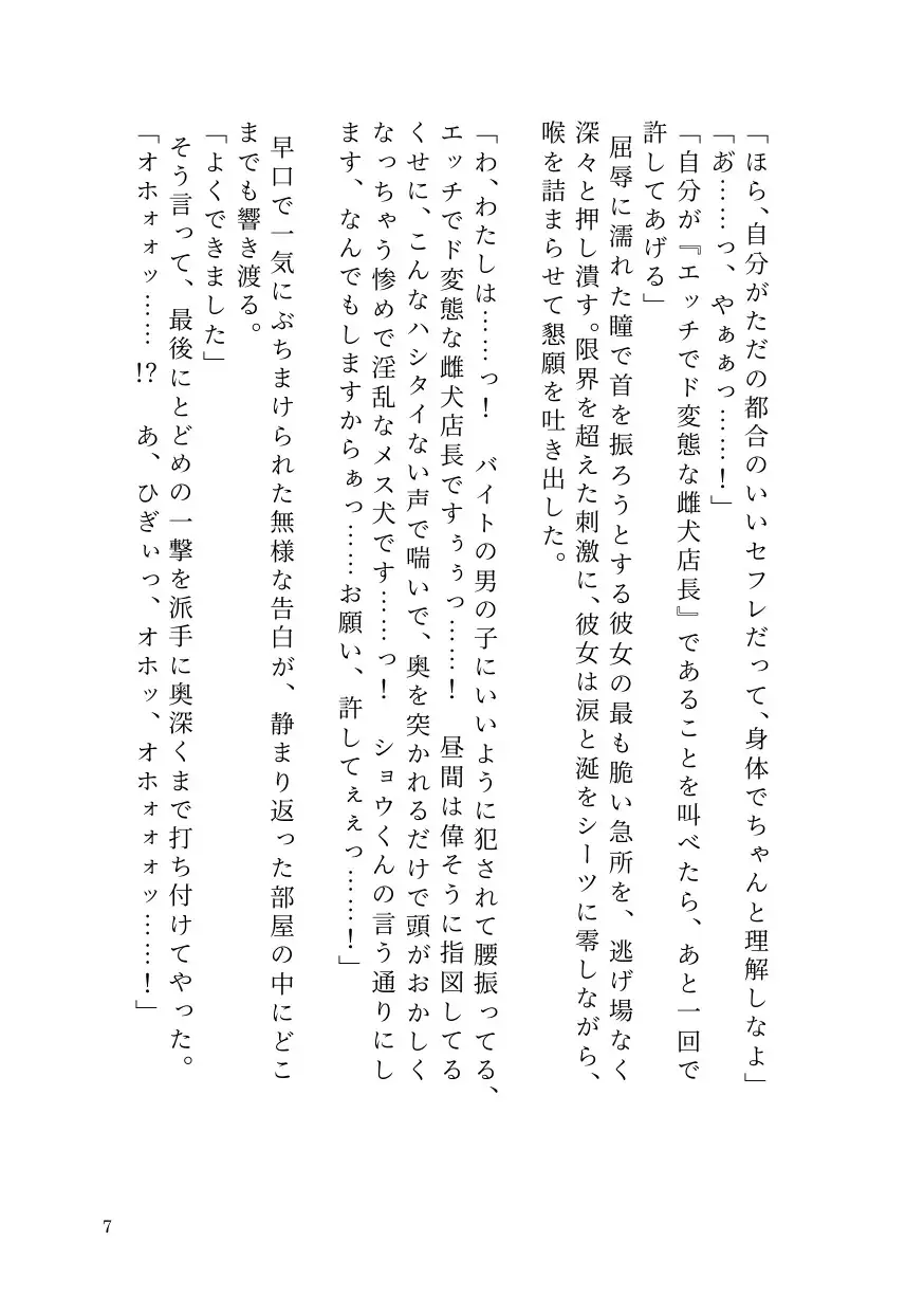ヤリチン男が貞操逆転世界で因果応報メス堕ち記録【前立腺イキ/男潮吹き/ラストTSわからせ】 サンプル画像 5