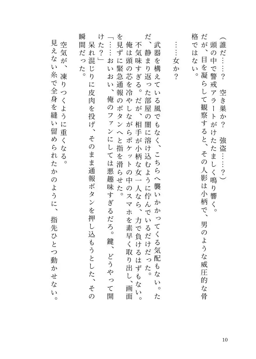 ヤリチン男が貞操逆転世界で因果応報メス堕ち記録【前立腺イキ/男潮吹き/ラストTSわからせ】 サンプル画像 8