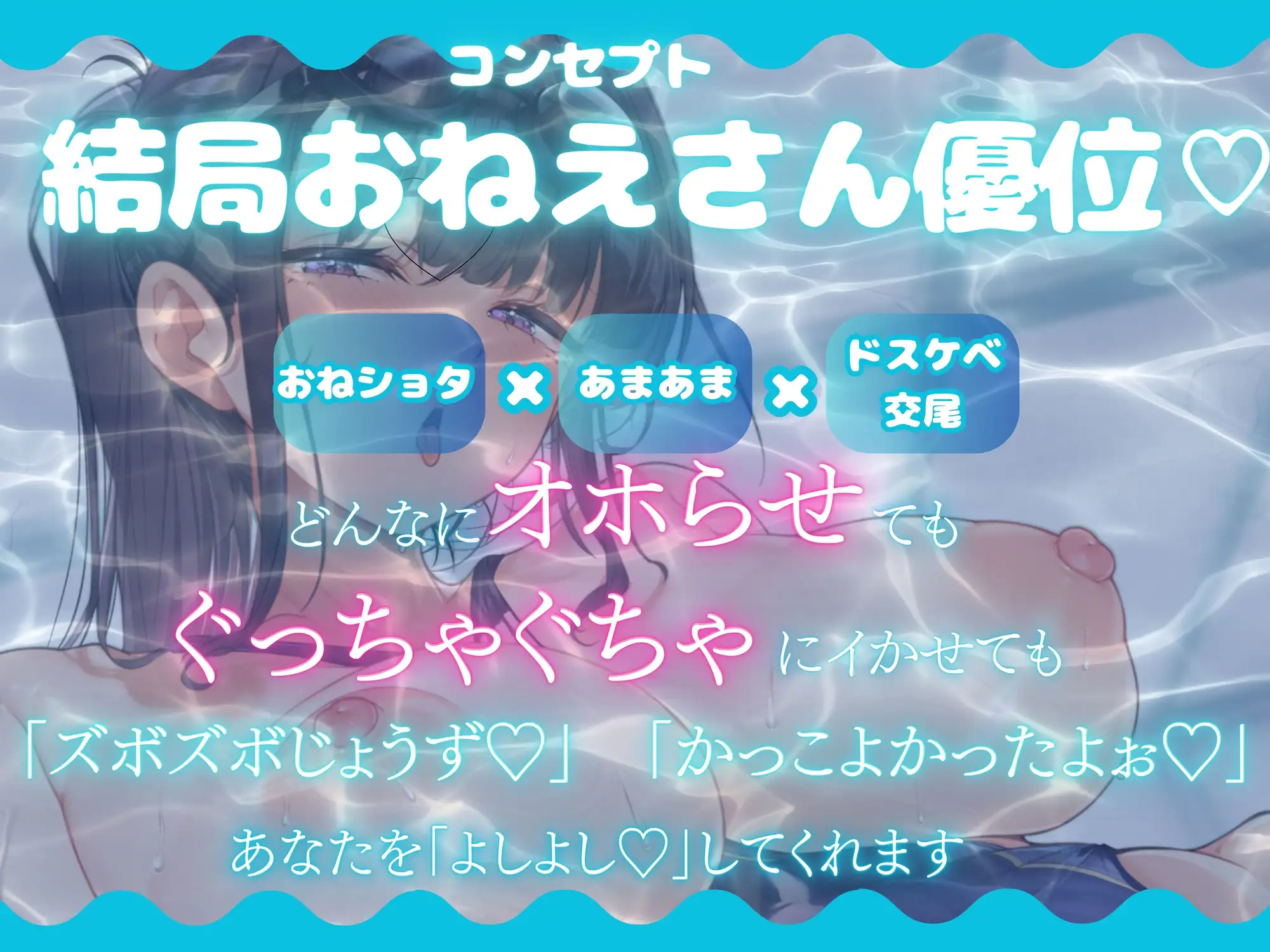 ボクだけにエッチな性教育をしてくれる水泳教室のお姉さん~あまあまおねえさんとオホ声おねショ〇交尾~【KU100・あまあま・全肯定おねショ〇】 サンプル画像2