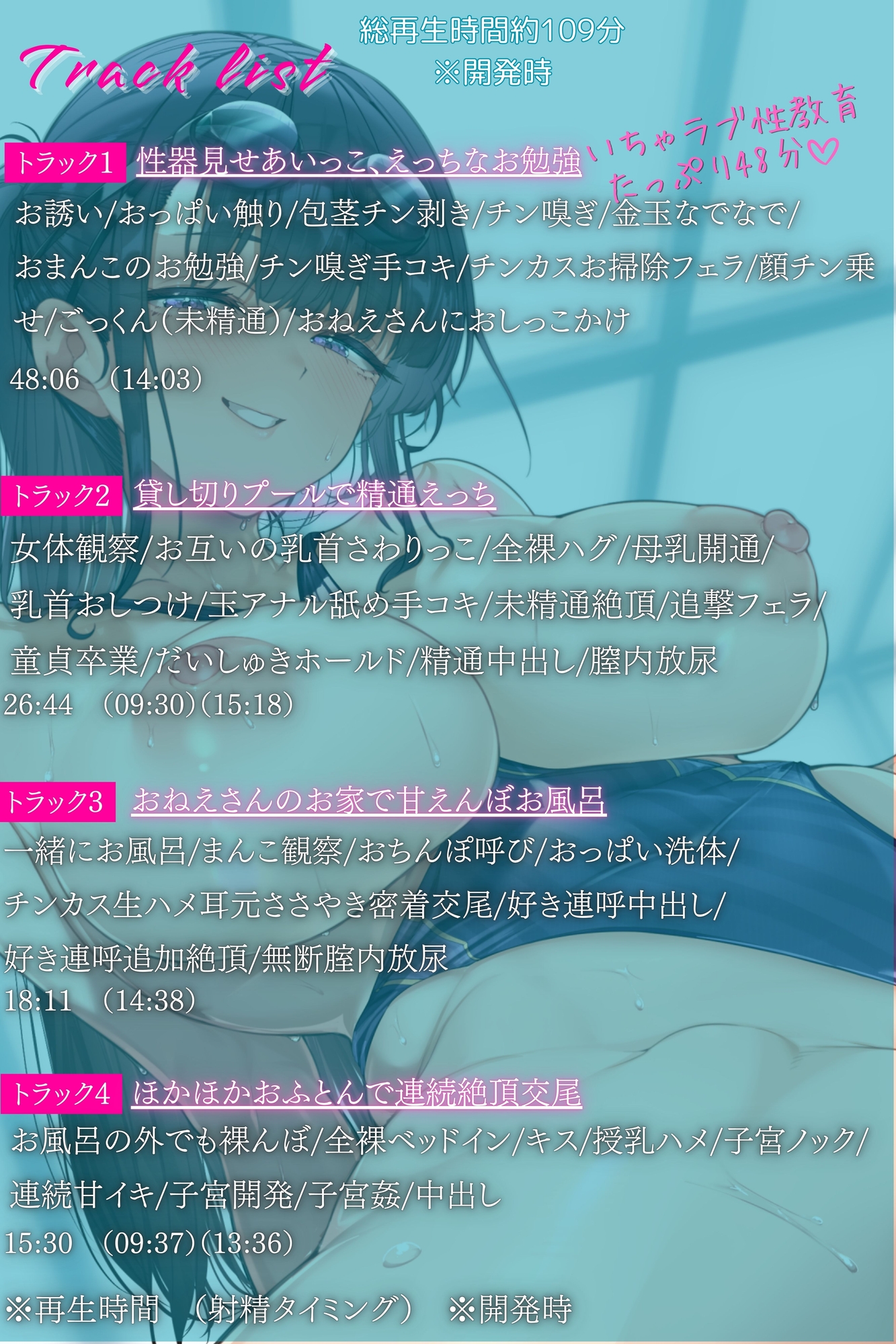 ボクだけにエッチな性教育をしてくれる水泳教室のお姉さん～あまあまおねえさんとオホ声おねショタ交尾～【KU100・あまあま・全肯定おねショタ】 画像5