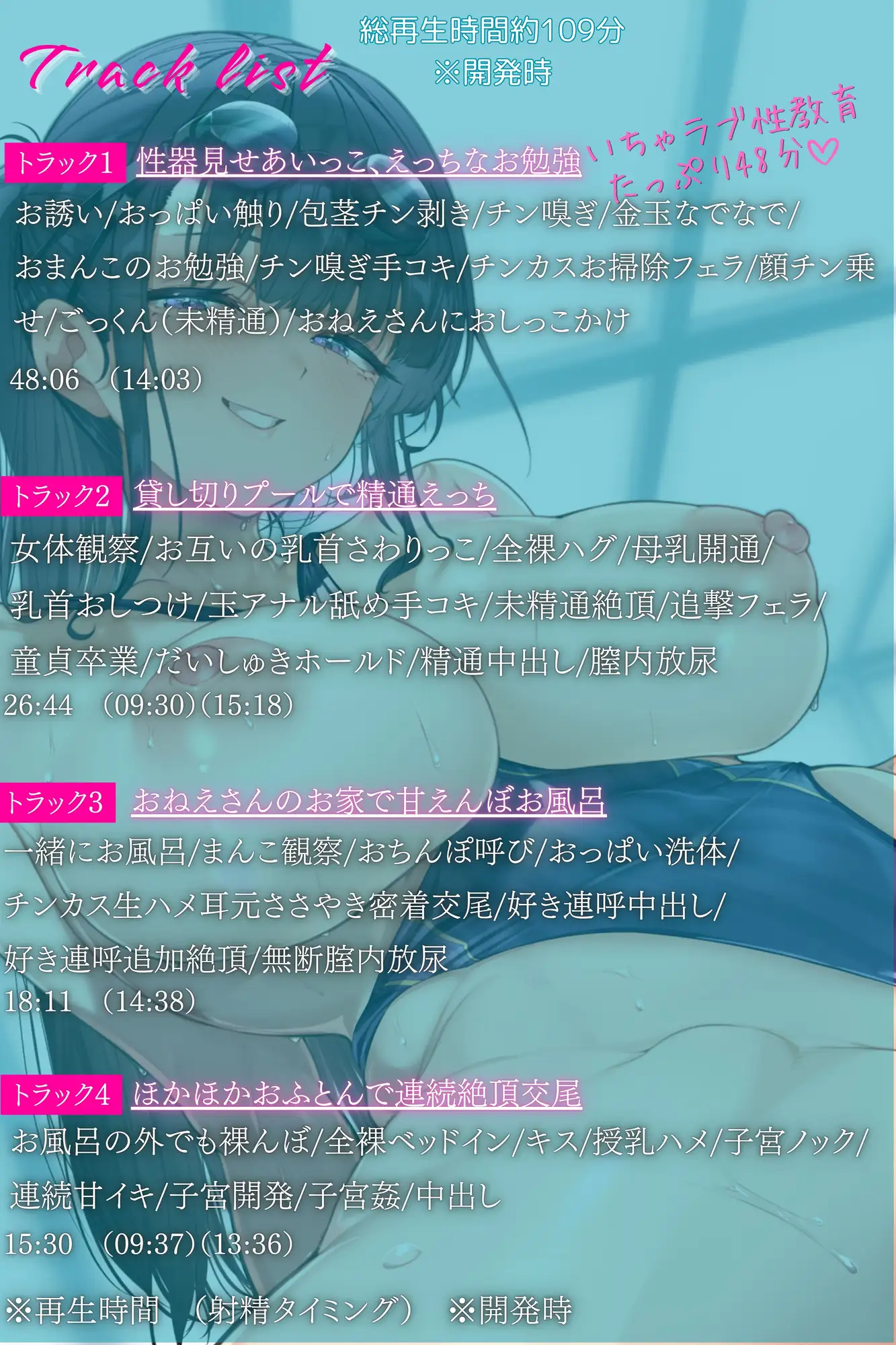 ボクだけにエッチな性教育をしてくれる水泳教室のお姉さん~あまあまおねえさんとオホ声おねショ〇交尾~【KU100・あまあま・全肯定おねショ〇】 サンプル画像5
