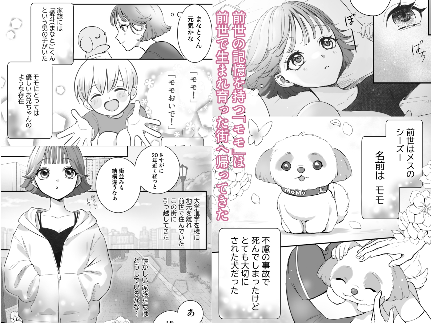 元飼い主の愛から逃げられない！ 画像1