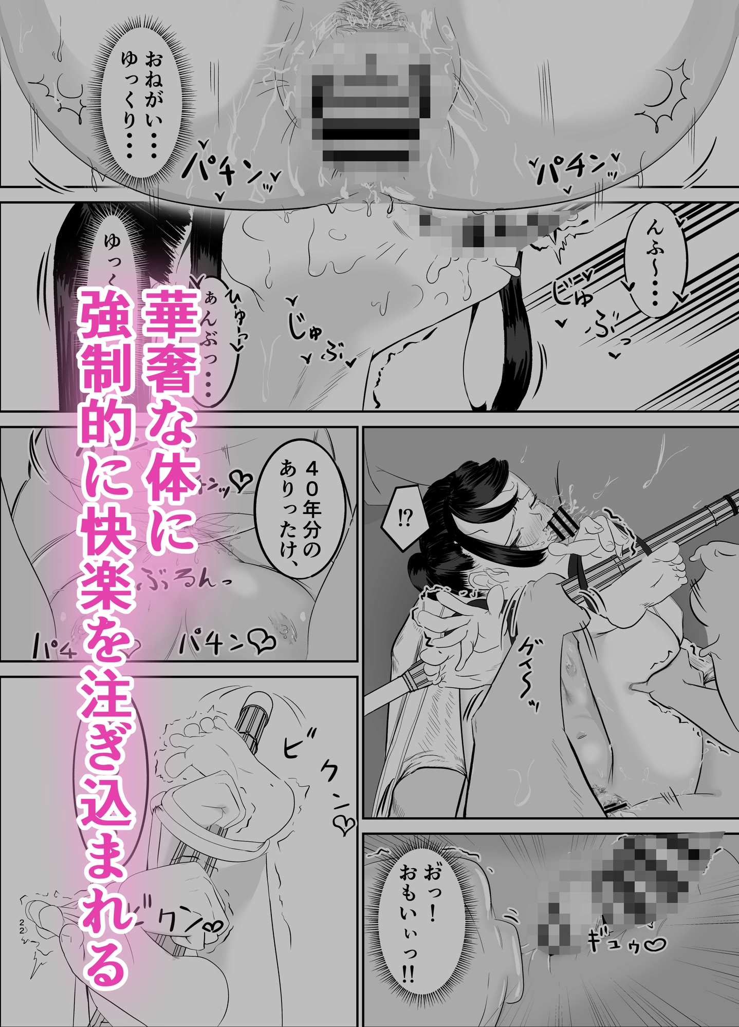 無口な女子剣道部員が悪い先生達にヤられてしまう話-5