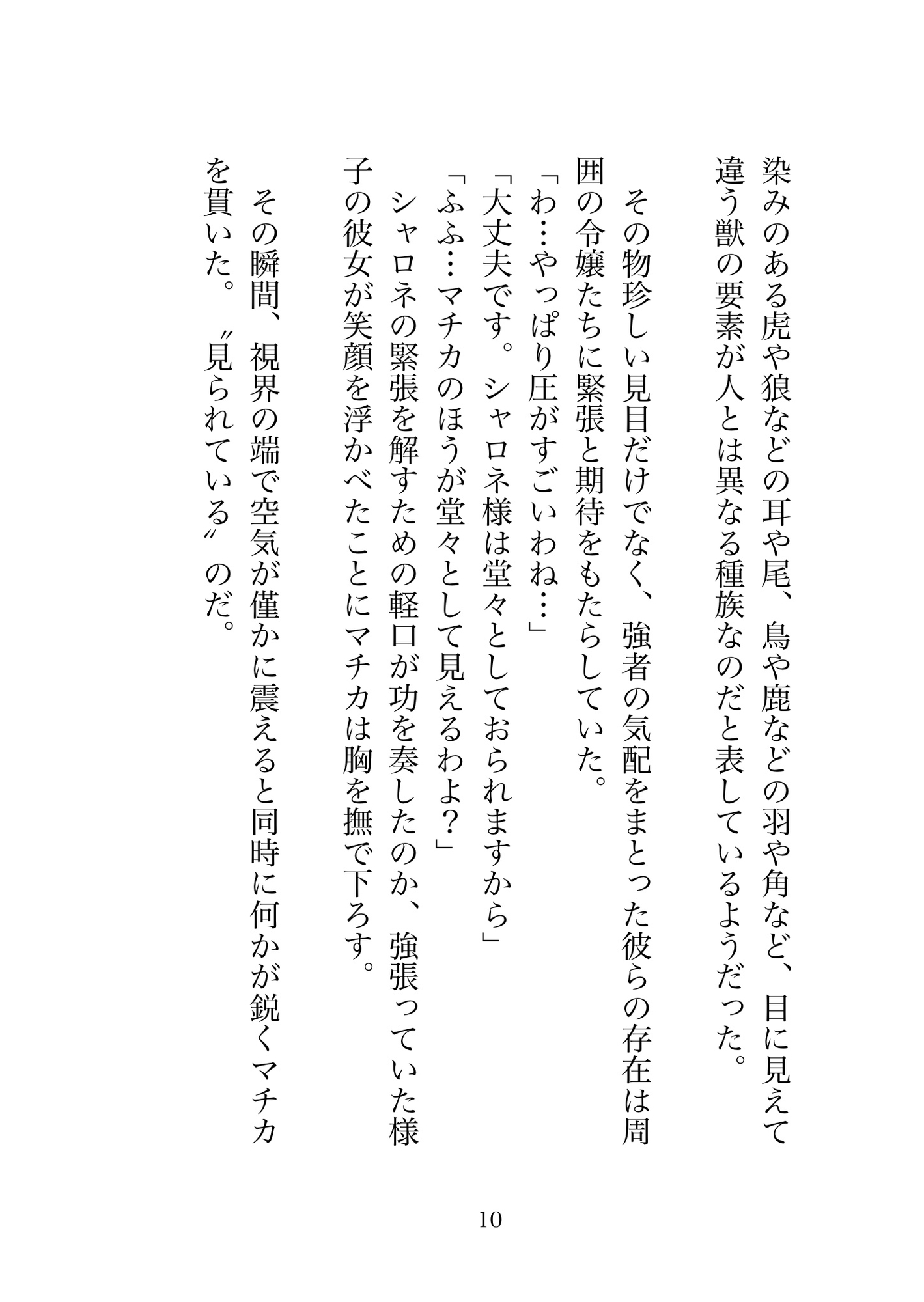 番として見初められた彼女は猫の獣人の彼にお願いの仕方を仕込まれる〜可愛くおねだりできるまで手マンでクリ・Gスポ・ポルチオの同時責めで連続絶頂させられる話〜 [歪んだ愛の標本箱] | DLsiteがるまに 10