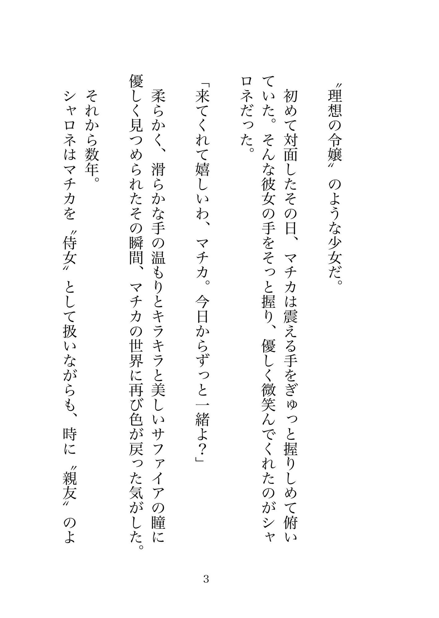 番として見初められた彼女は猫の獣人の彼にお願いの仕方を仕込まれる〜可愛くおねだりできるまで手マンでクリ・Gスポ・ポルチオの同時責めで連続絶頂させられる話〜 [歪んだ愛の標本箱] | DLsiteがるまに 3