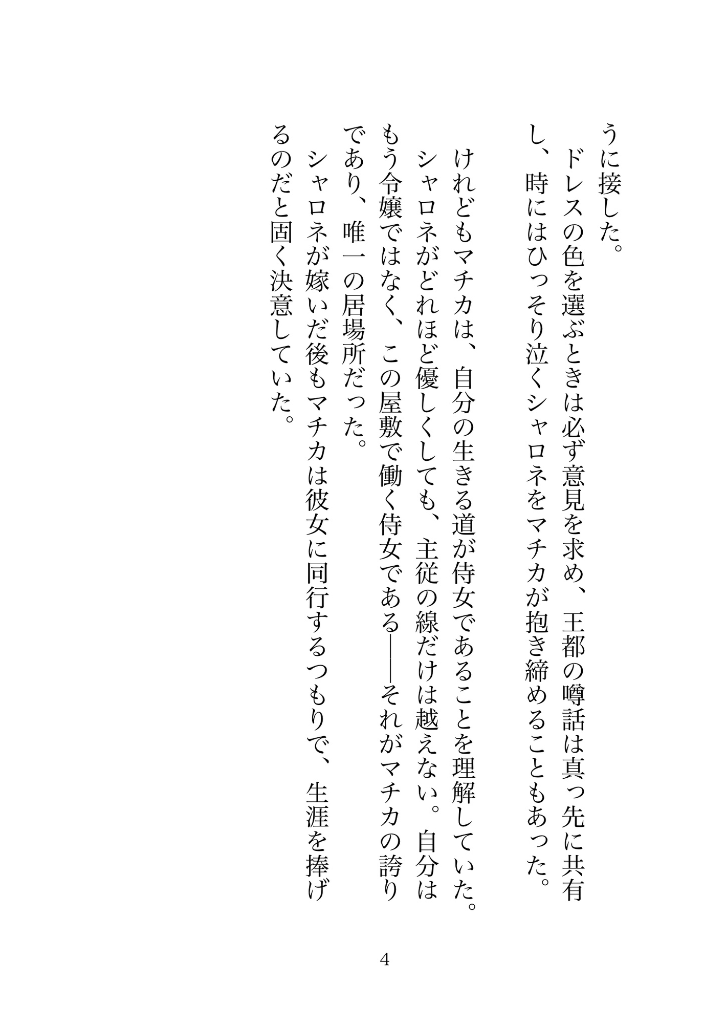 番として見初められた彼女は猫の獣人の彼にお願いの仕方を仕込まれる〜可愛くおねだりできるまで手マンでクリ・Gスポ・ポルチオの同時責めで連続絶頂させられる話〜 [歪んだ愛の標本箱] | DLsiteがるまに 4