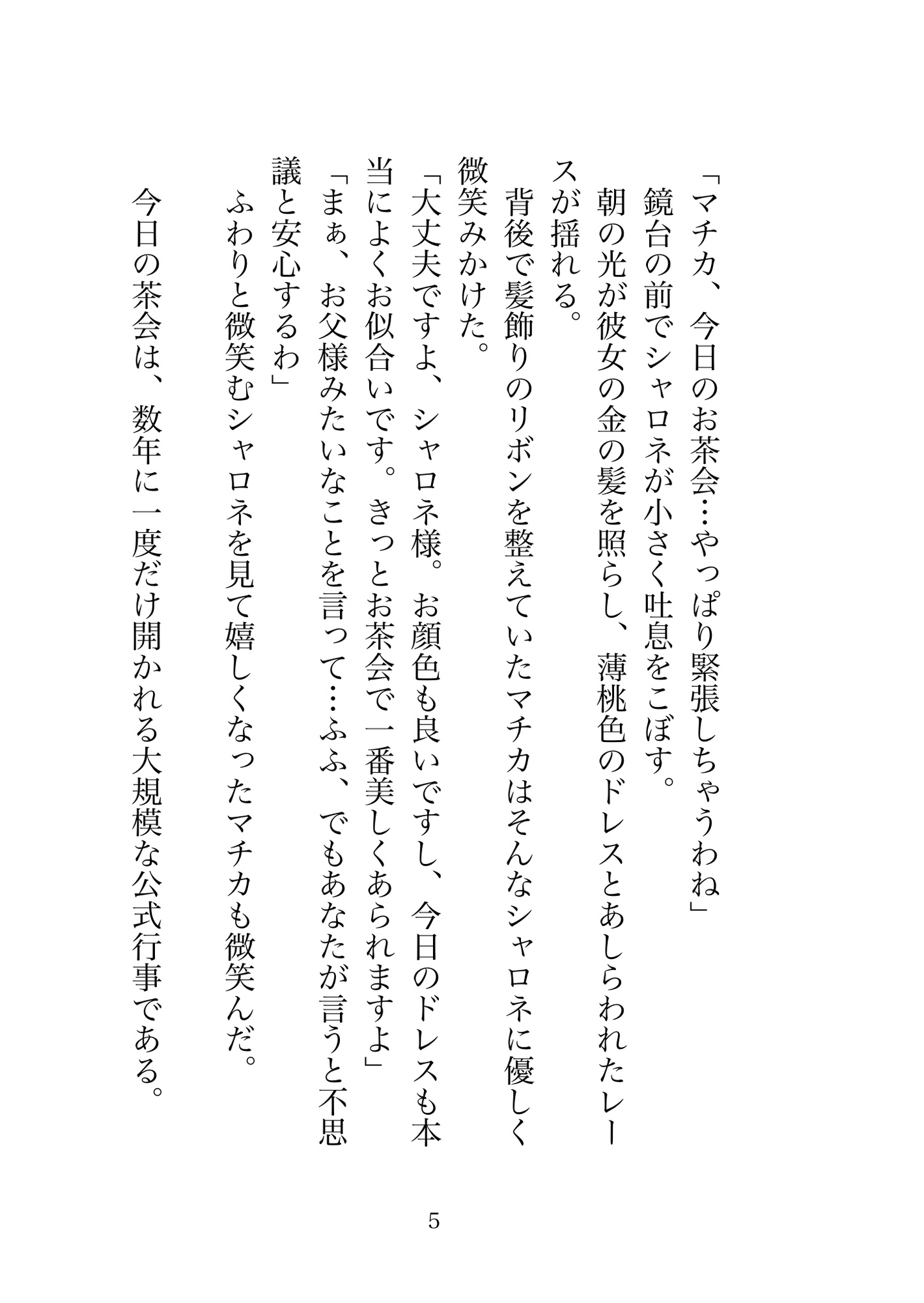 番として見初められた彼女は猫の獣人の彼にお願いの仕方を仕込まれる〜可愛くおねだりできるまで手マンでクリ・Gスポ・ポルチオの同時責めで連続絶頂させられる話〜 [歪んだ愛の標本箱] | DLsiteがるまに 5