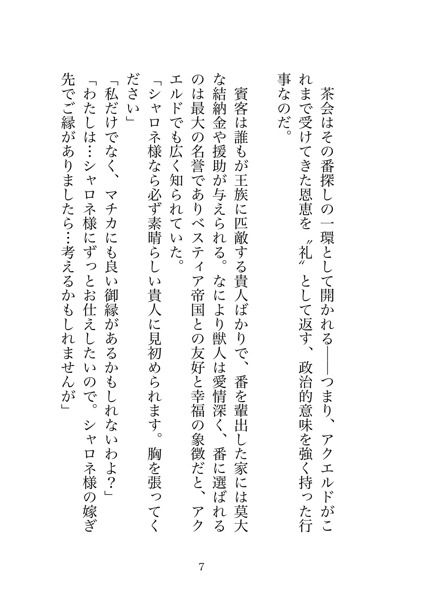 番として見初められた彼女は猫の獣人の彼にお願いの仕方を仕込まれる〜可愛くおねだりできるまで手マンでクリ・Gスポ・ポルチオの同時責めで連続絶頂させられる話〜 [歪んだ愛の標本箱] | DLsiteがるまに 7