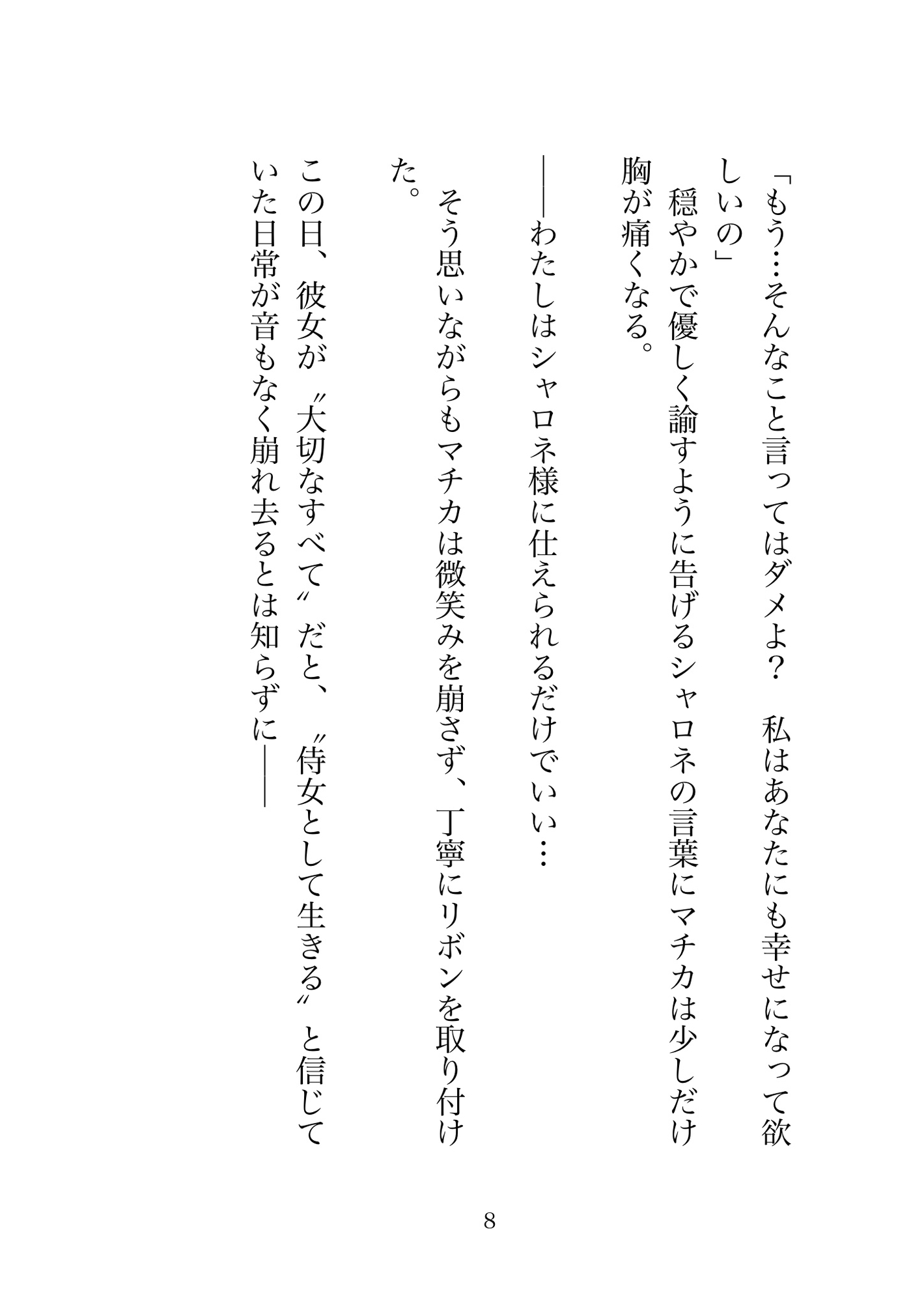 番として見初められた彼女は猫の獣人の彼にお願いの仕方を仕込まれる〜可愛くおねだりできるまで手マンでクリ・Gスポ・ポルチオの同時責めで連続絶頂させられる話〜 [歪んだ愛の標本箱] | DLsiteがるまに 8