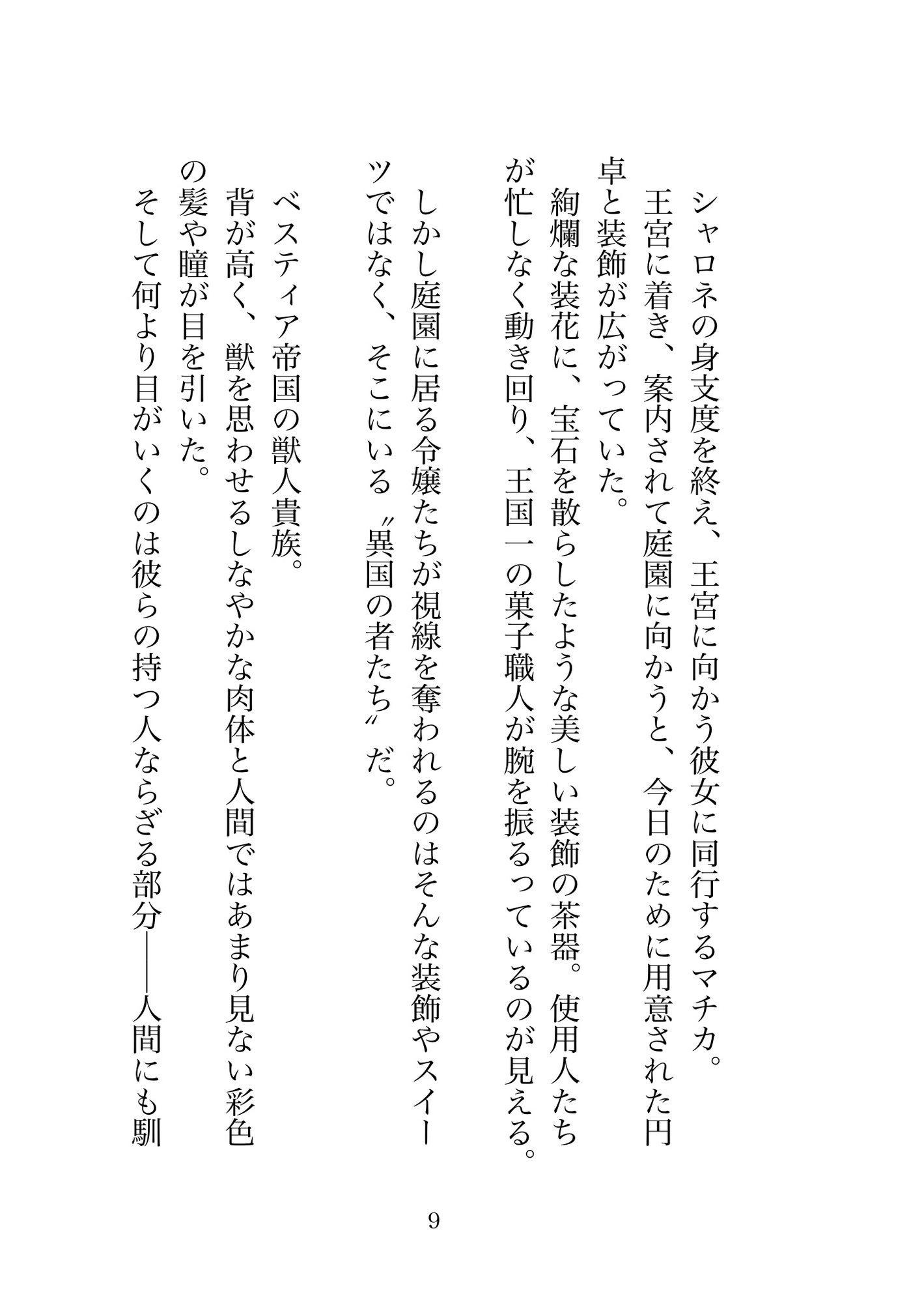 番として見初められた彼女は猫の獣人の彼にお願いの仕方を仕込まれる〜可愛くおねだりできるまで手マンでクリ・Gスポ・ポルチオの同時責めで連続絶頂させられる話〜 [歪んだ愛の標本箱] | DLsiteがるまに 9