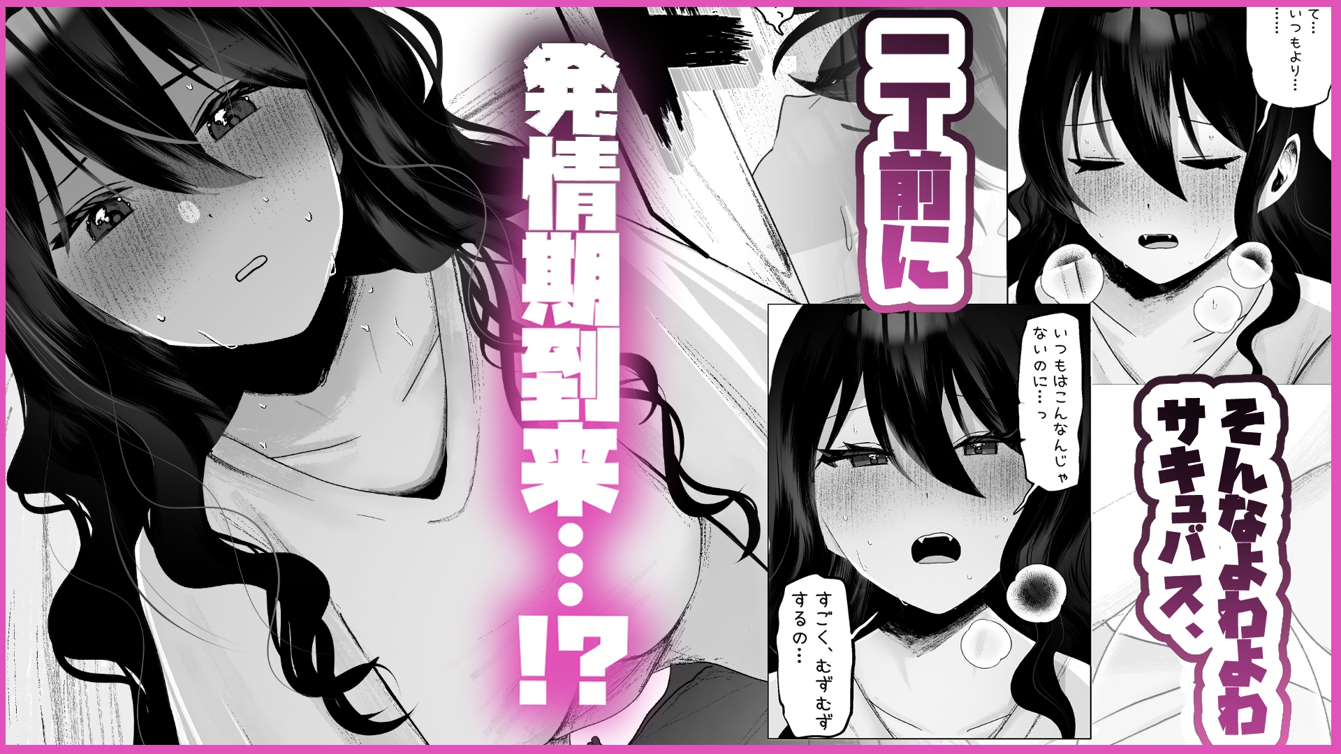 よわよわサキュバス〜おじゃまします編〜-6