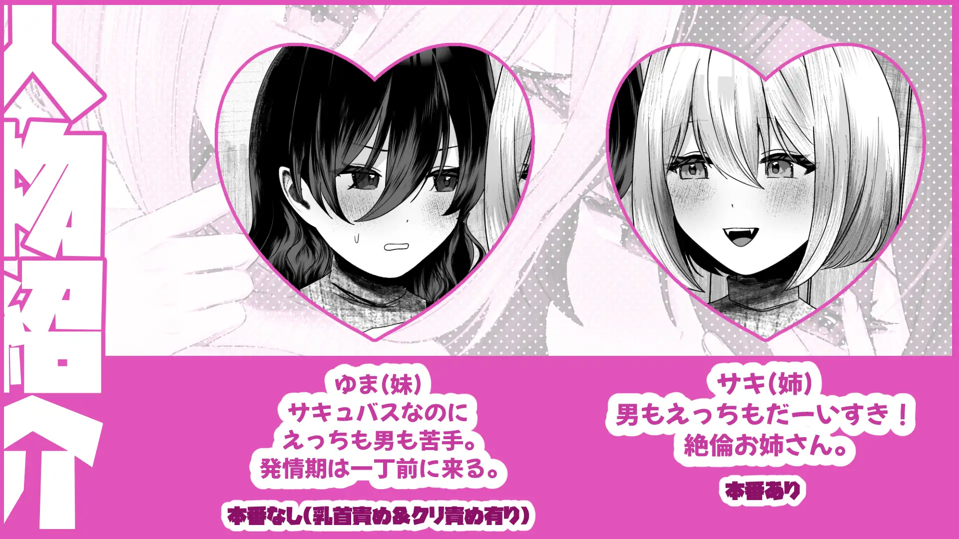 よわよわサキュバス〜おじゃまします編〜 サンプル画像 7