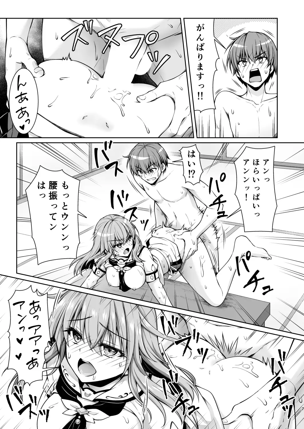サマークイーン サンプル画像 2