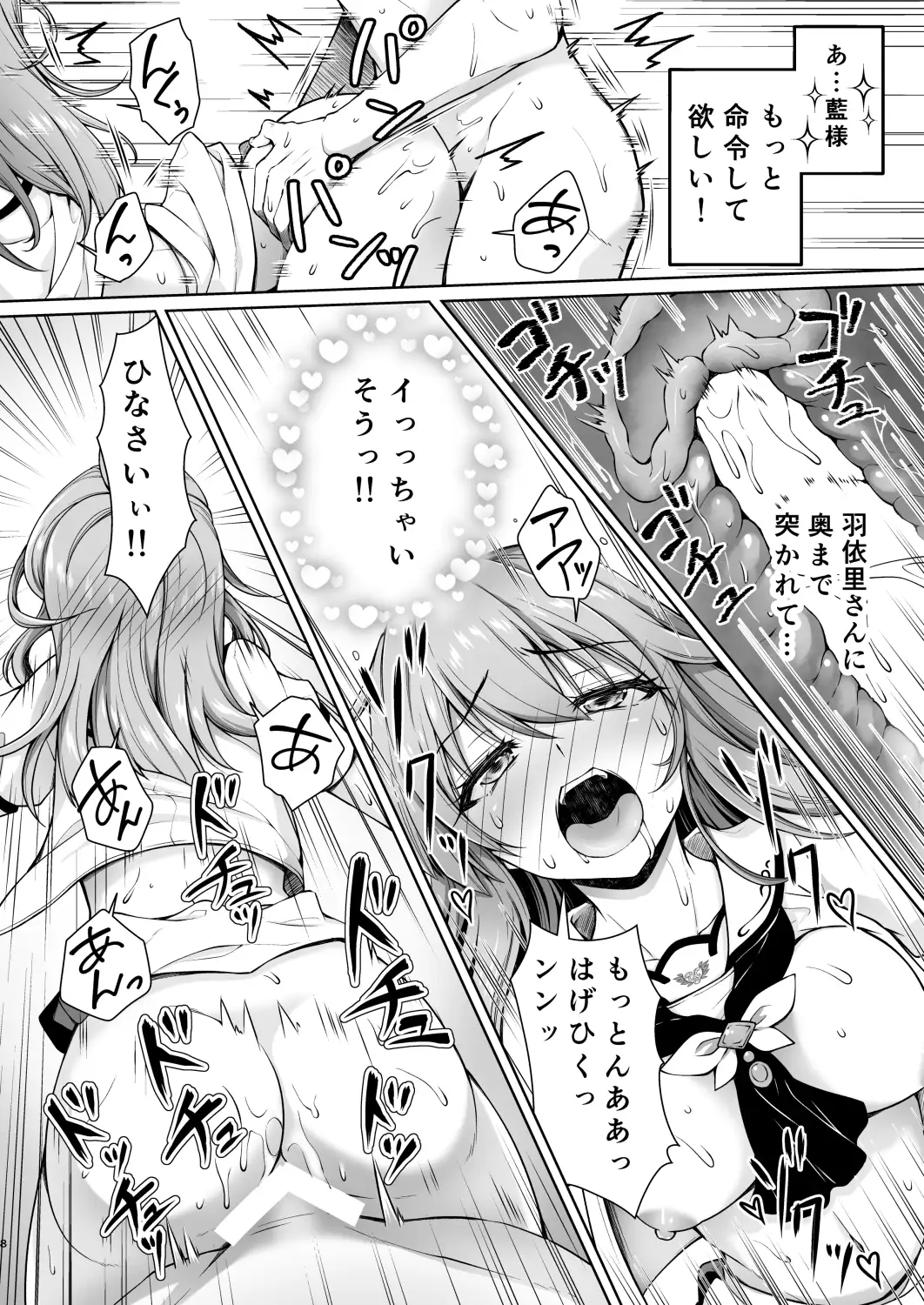 サマークイーン サンプル画像 3