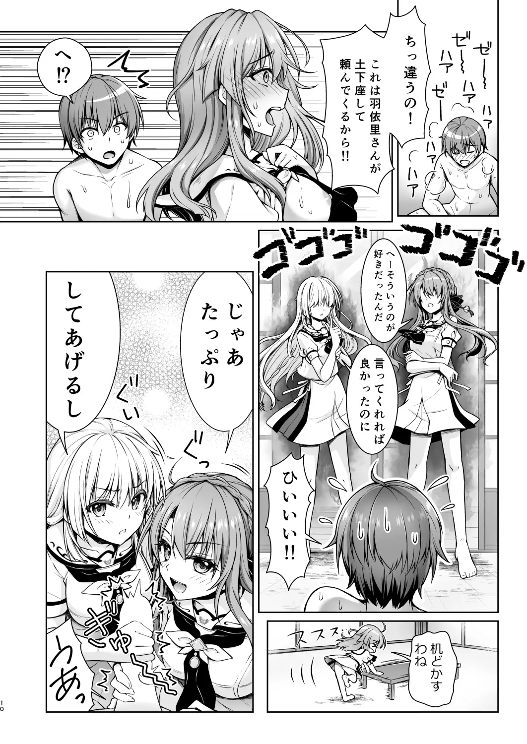 サマークイーン サンプル画像 4