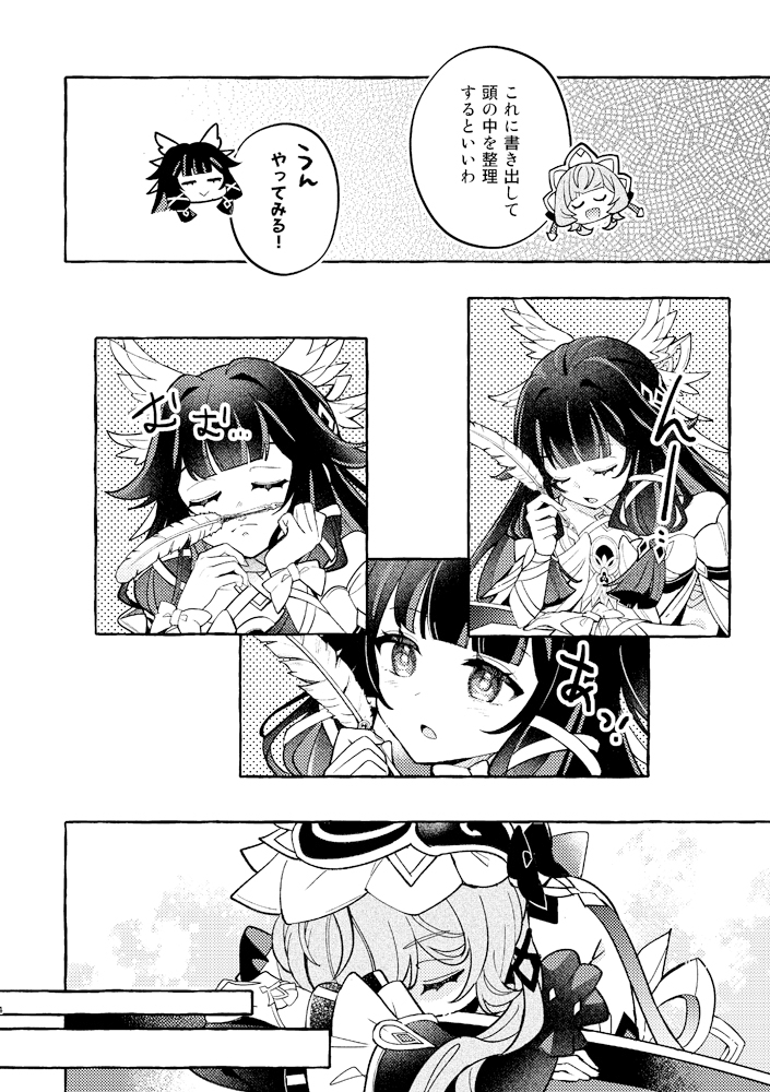 ほしあかりのうた-3