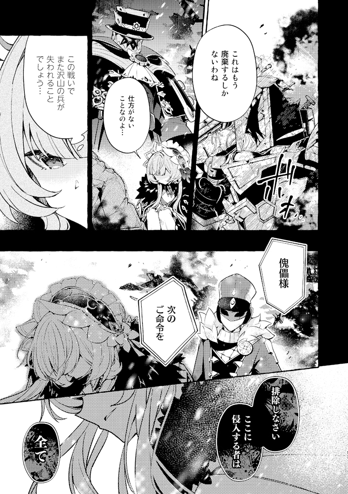 ほしあかりのうた-4
