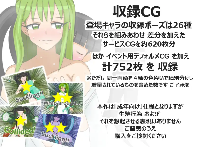 リノ&ハミー [田中屋] | DLsite 同人 - R18