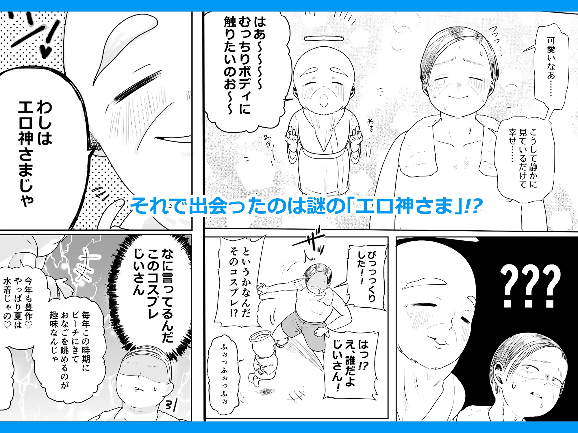 時間停止ビーチ サンプル画像 2