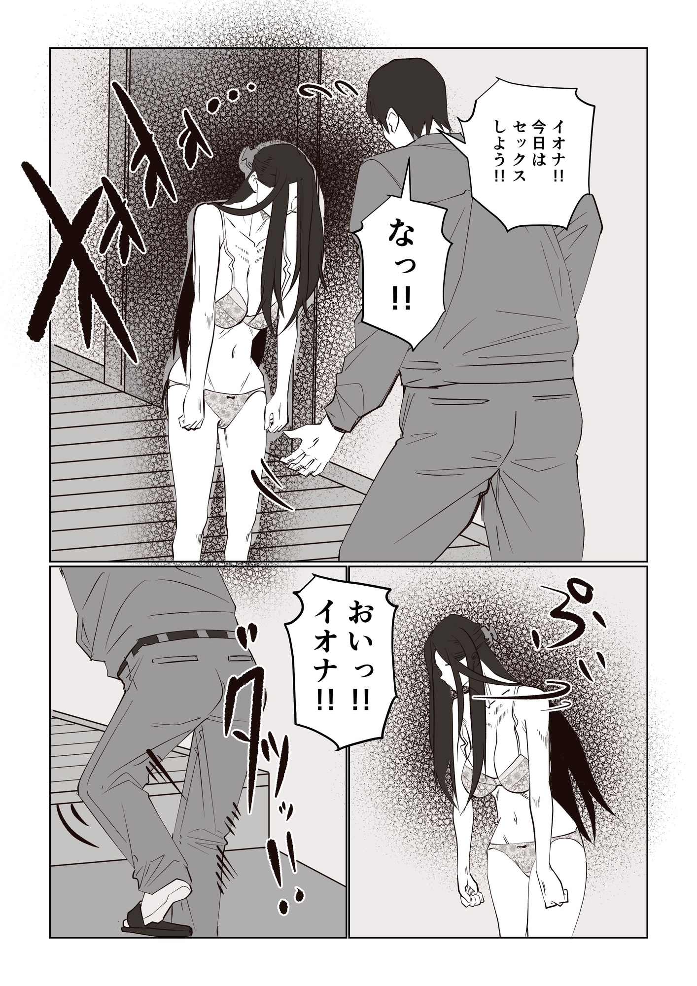 事故物件_そんなに悪くはないか4-3
