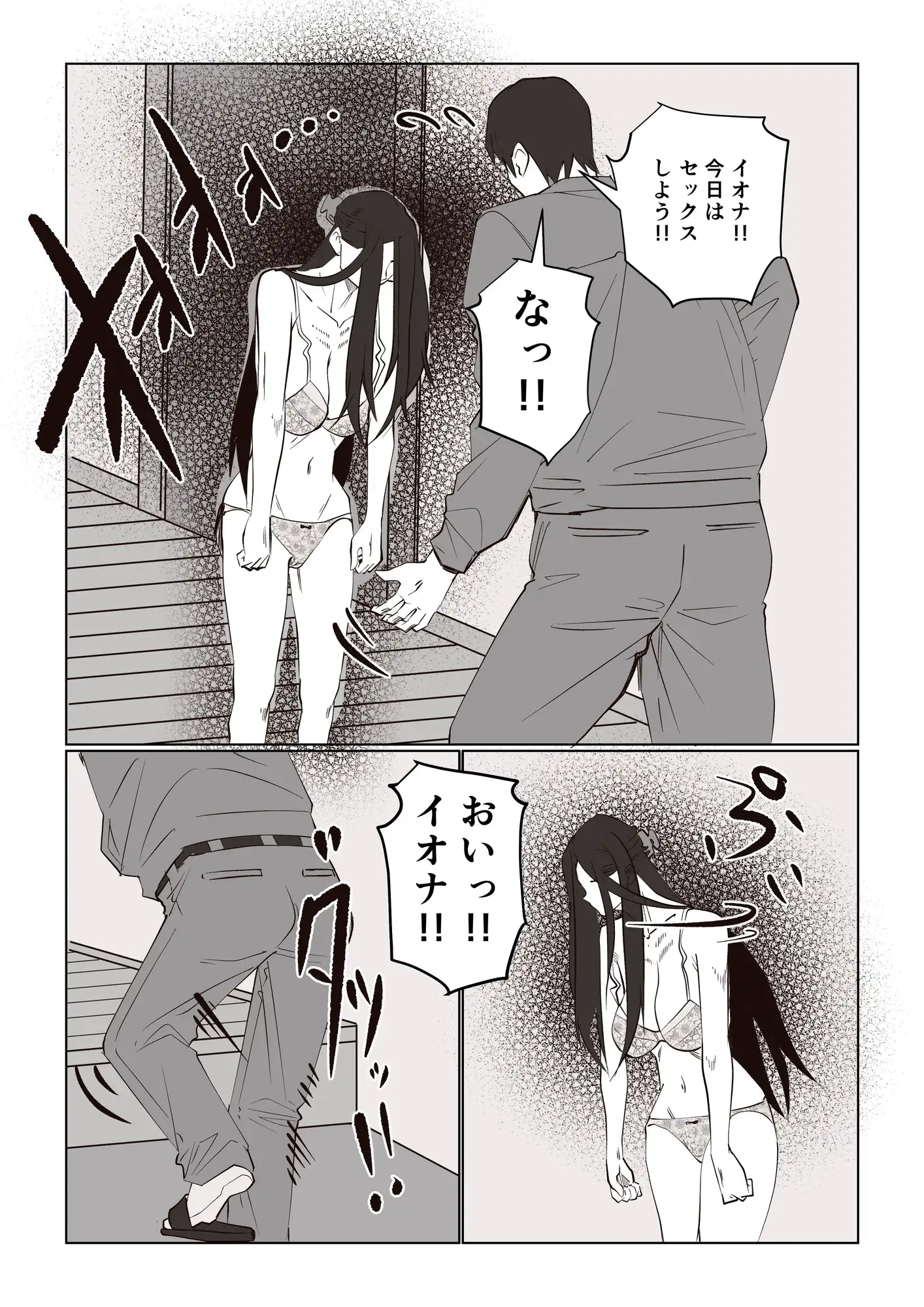 事故物件_そんなに悪くはないか4 サンプル画像 2