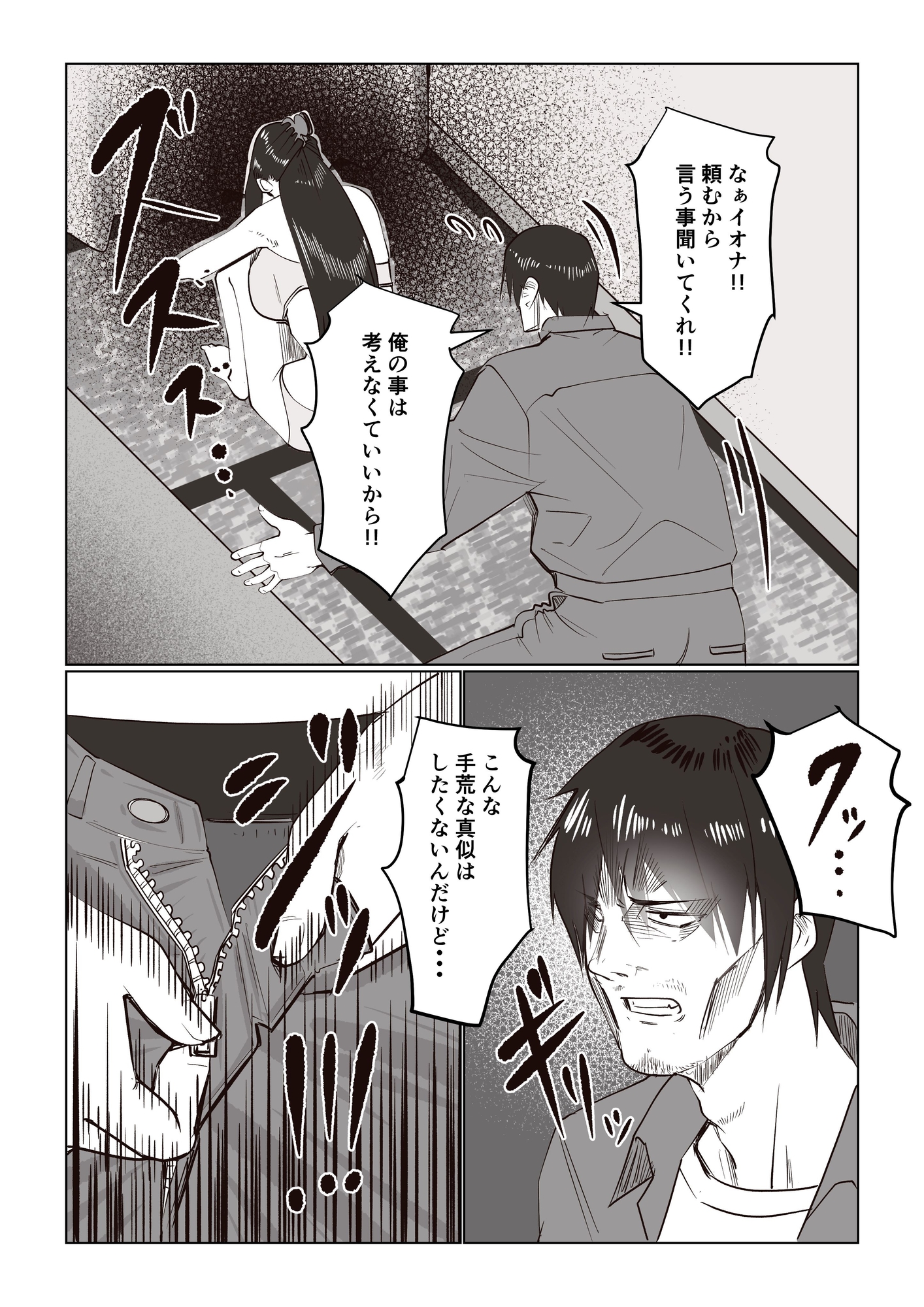 事故物件_そんなに悪くはないか4-4