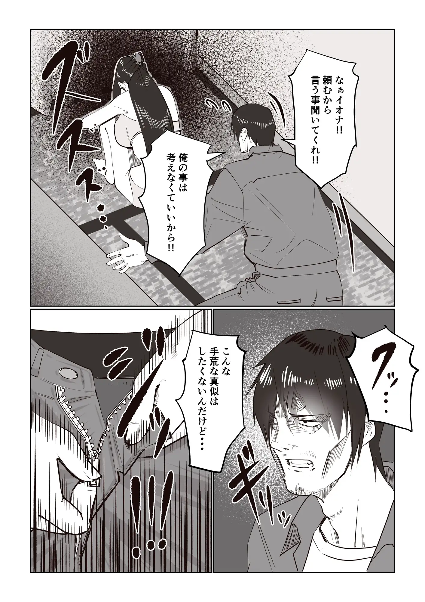 事故物件_そんなに悪くはないか4 サンプル画像 3