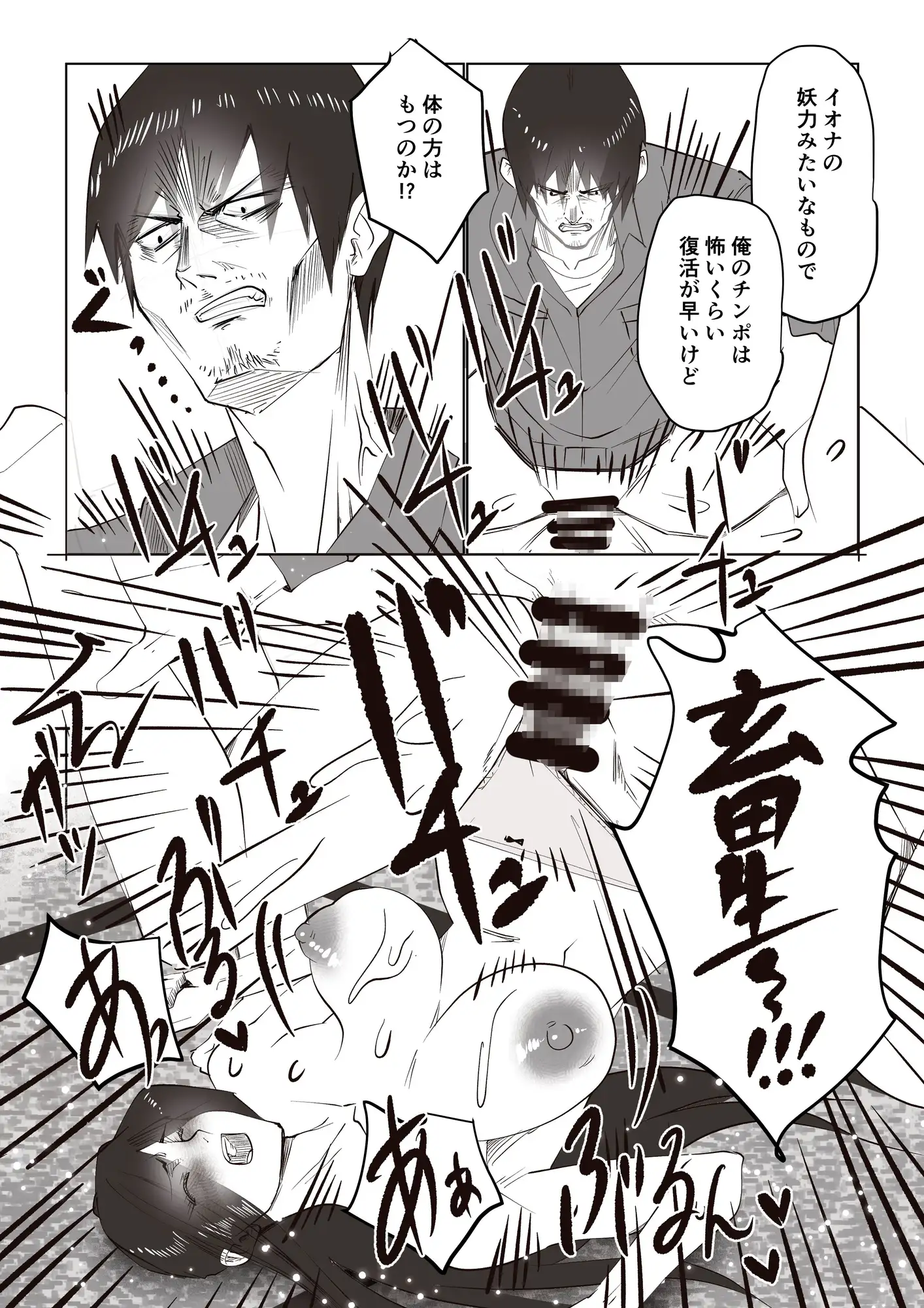 事故物件_そんなに悪くはないか4 サンプル画像 9