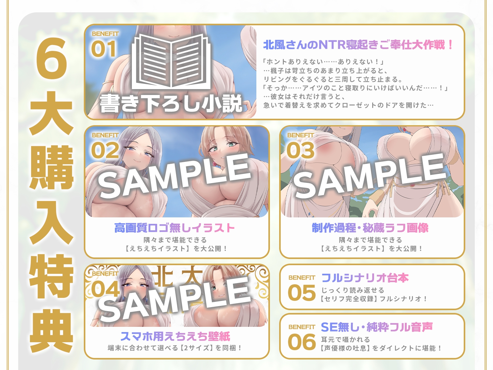 【童話崩壊!?】北風キツキツマンコと太陽ぽかぽかマンコの逆レ合戦♪(KU100マイク収録作品) 画像4