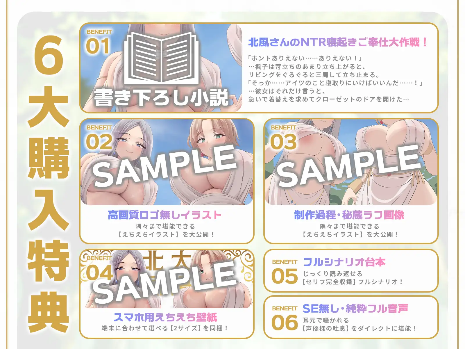 【童話崩壊！？】北風キツキツマンコと太陽ぽかぽかマンコの逆レ合戦♪（KU100マイク収録作品） サンプル画像 4