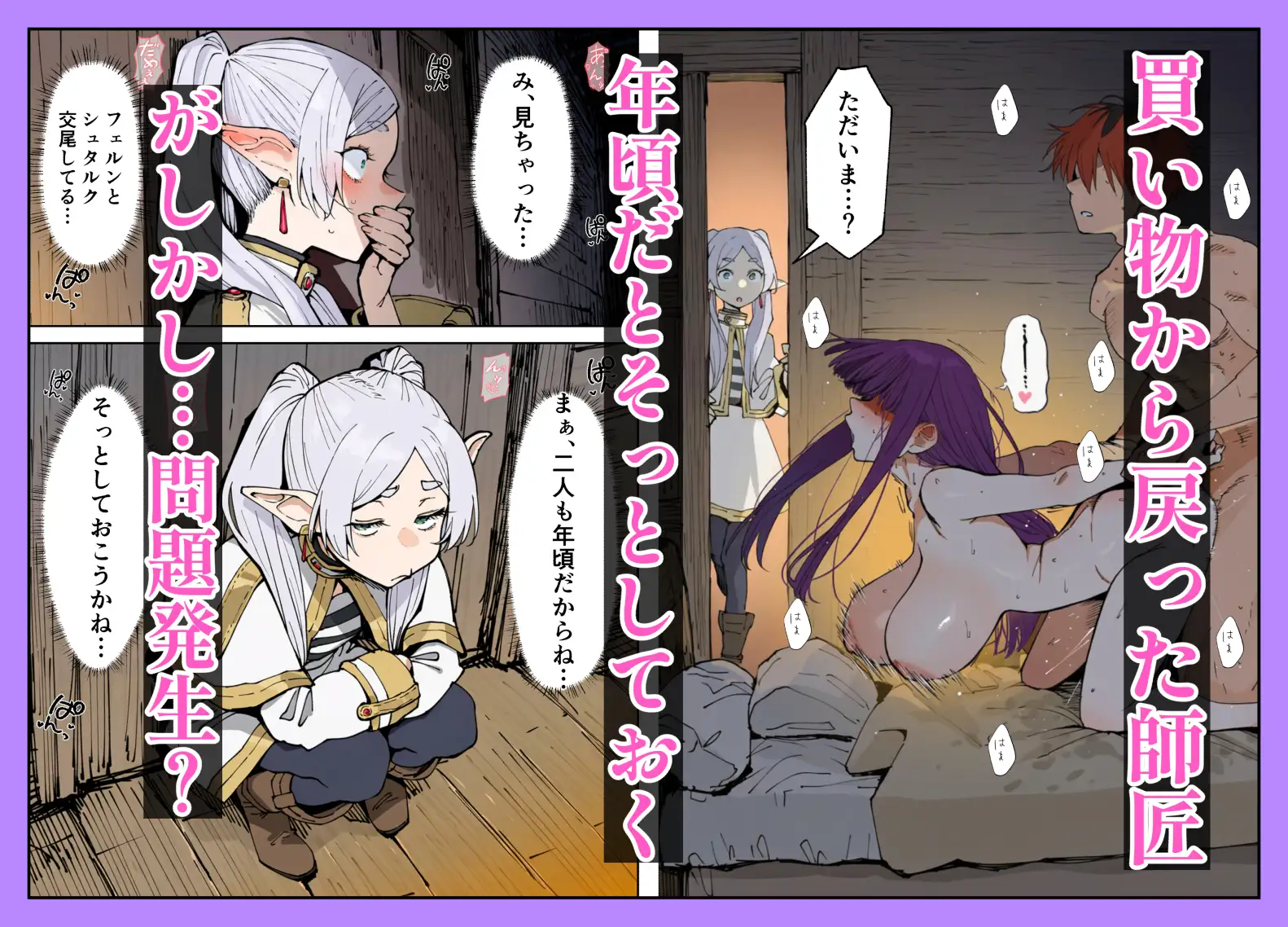 彼女はフェルン。中に出すのはフリーレン。 サンプル画像 4