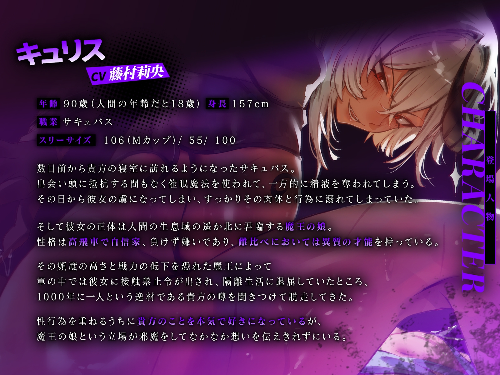 【鬼畜・レズバトル】 過激閲覧注意! サキュバスVSプリンセス~王子の浮気相手がサキュバスでしたので実力行使で排除致します♡~【KU100】