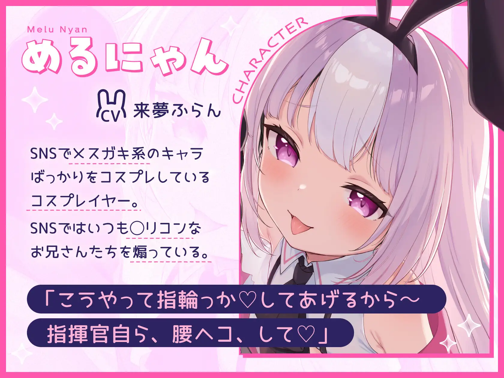 メ○ガキコスプレイヤーの腰ヘコオナサポゲーム 〜小さな女の子に負けちゃえ♡〜 サンプル画像2