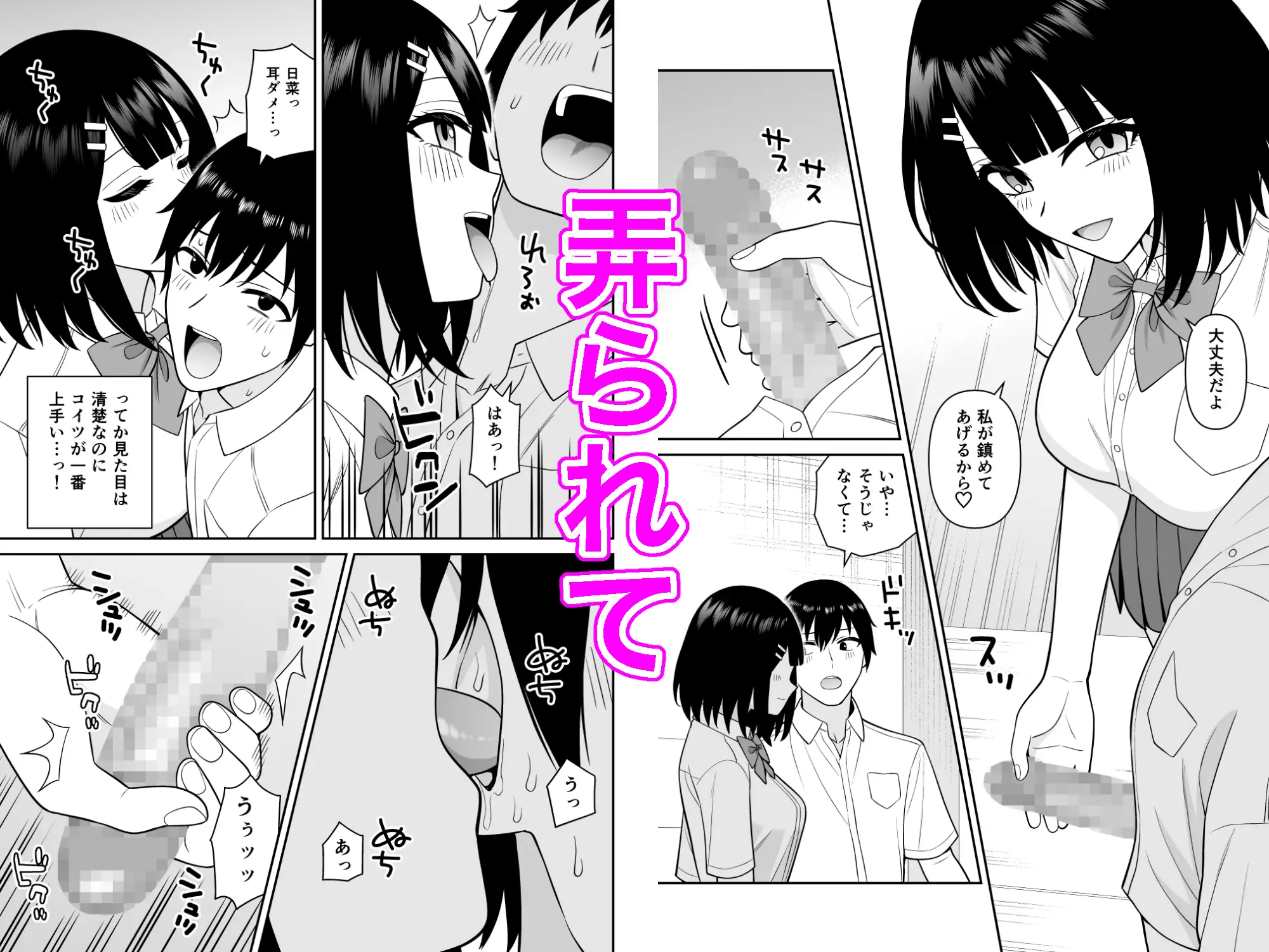 幼馴染は全員痴女！?でも男はオレだけなのでヤられまくった サンプル画像 3