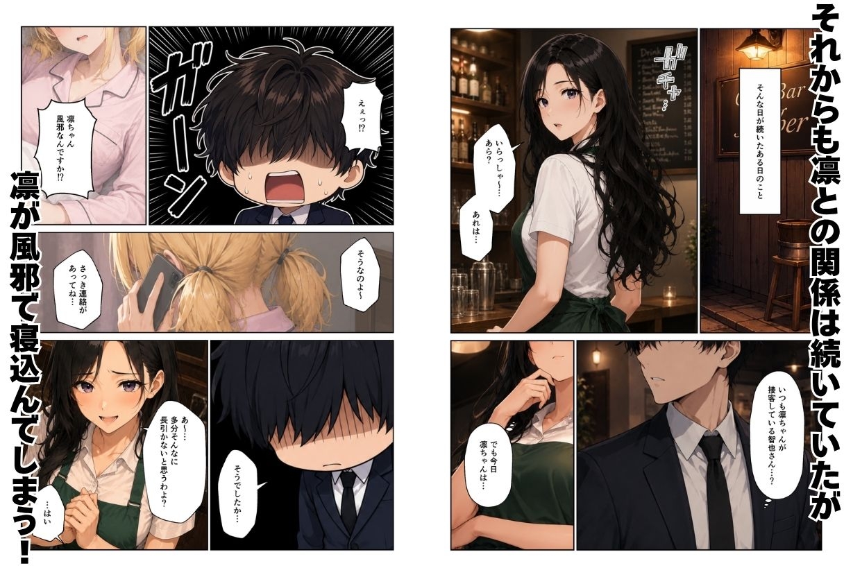ギャル×人妻ハーレムえっち 裏サービスで中出しセックスしまくれた話 画像7