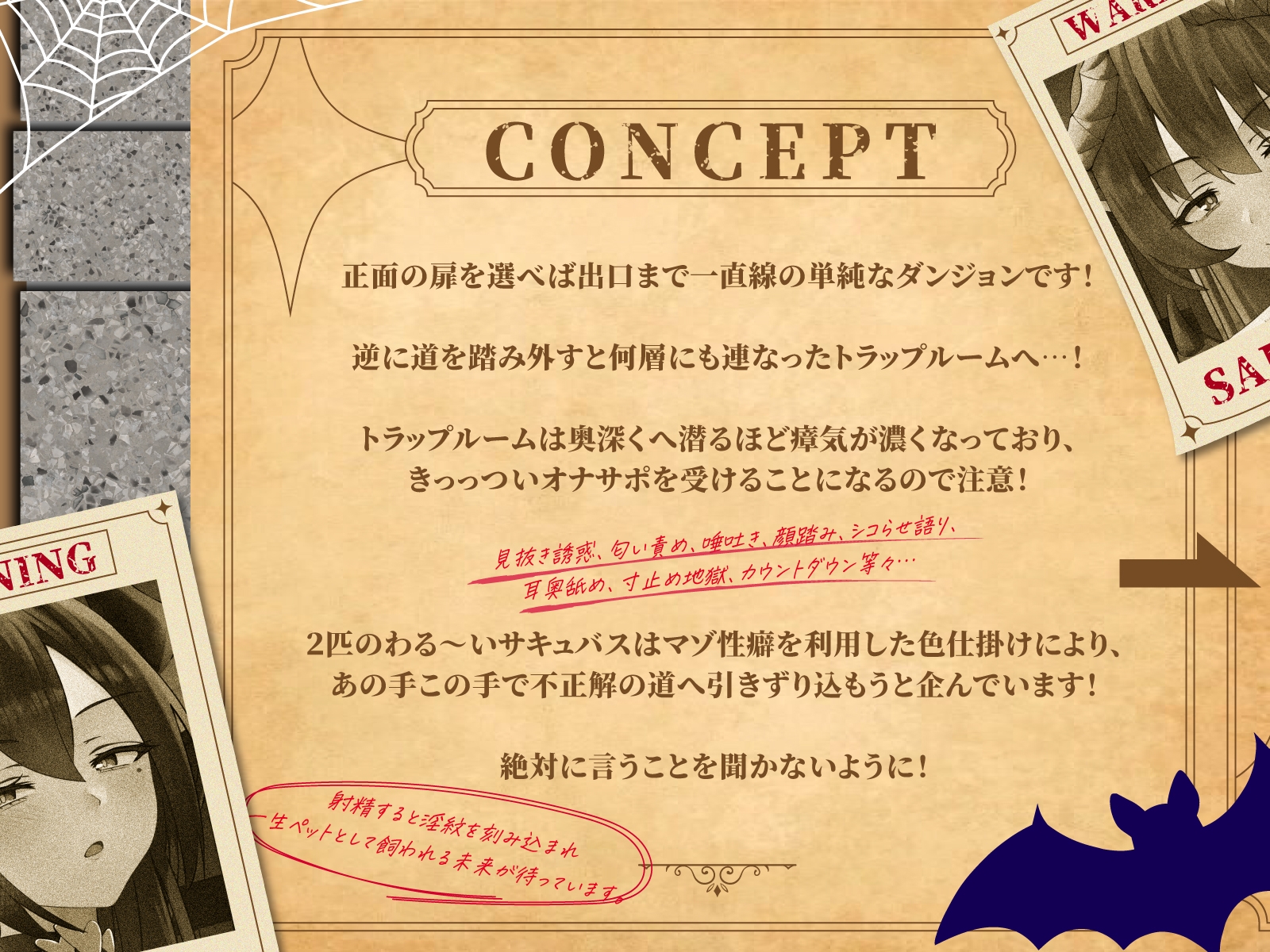 色仕掛け誘惑オナサポダンジョン♡寄り道するほど惨めで気持ち良いマゾオナさせられる罠への誘導に耐え抜け [アオイニート] | DLsite 2