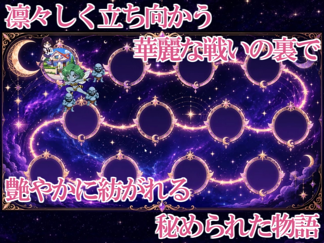 COSMIC BREAKOUT - Saturnian Chapter - [三種の神器] sample 1