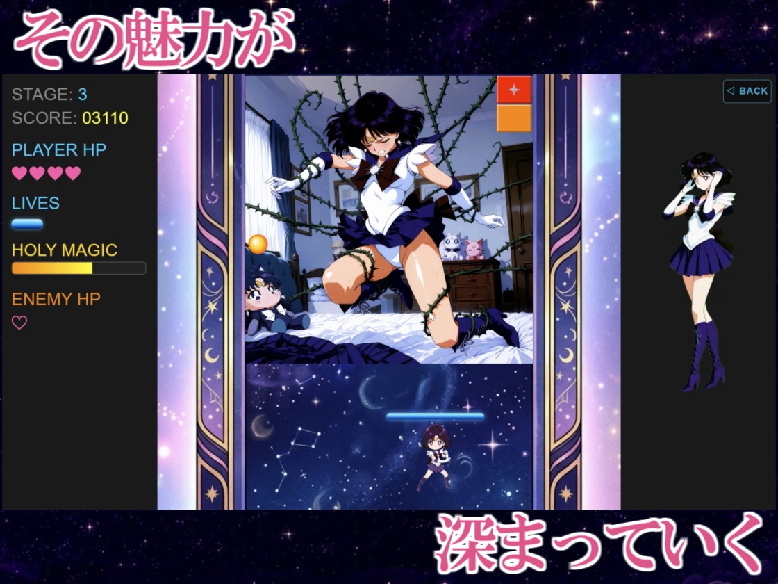 COSMIC BREAKOUT - Saturnian Chapter - [三種の神器] sample 4