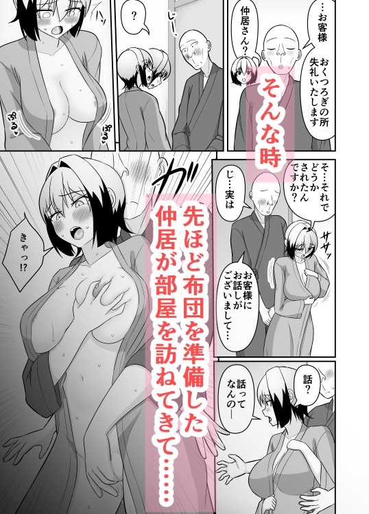 小悪魔系ギャル嫁の露出癖がスケベ義父にバレたら人前でエッチな事されちゃう4-11