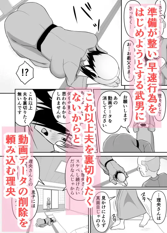 小悪魔系ギャル嫁の露出癖がスケベ義父にバレたら人前でエッチな事されちゃう4 サンプル画像 3