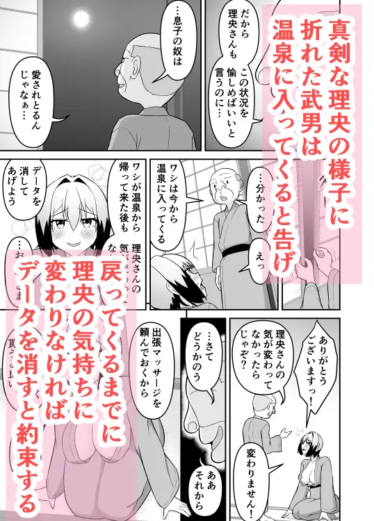 小悪魔系ギャル嫁の露出癖がスケベ義父にバレたら人前でエッチな事されちゃう4 サンプル画像 4