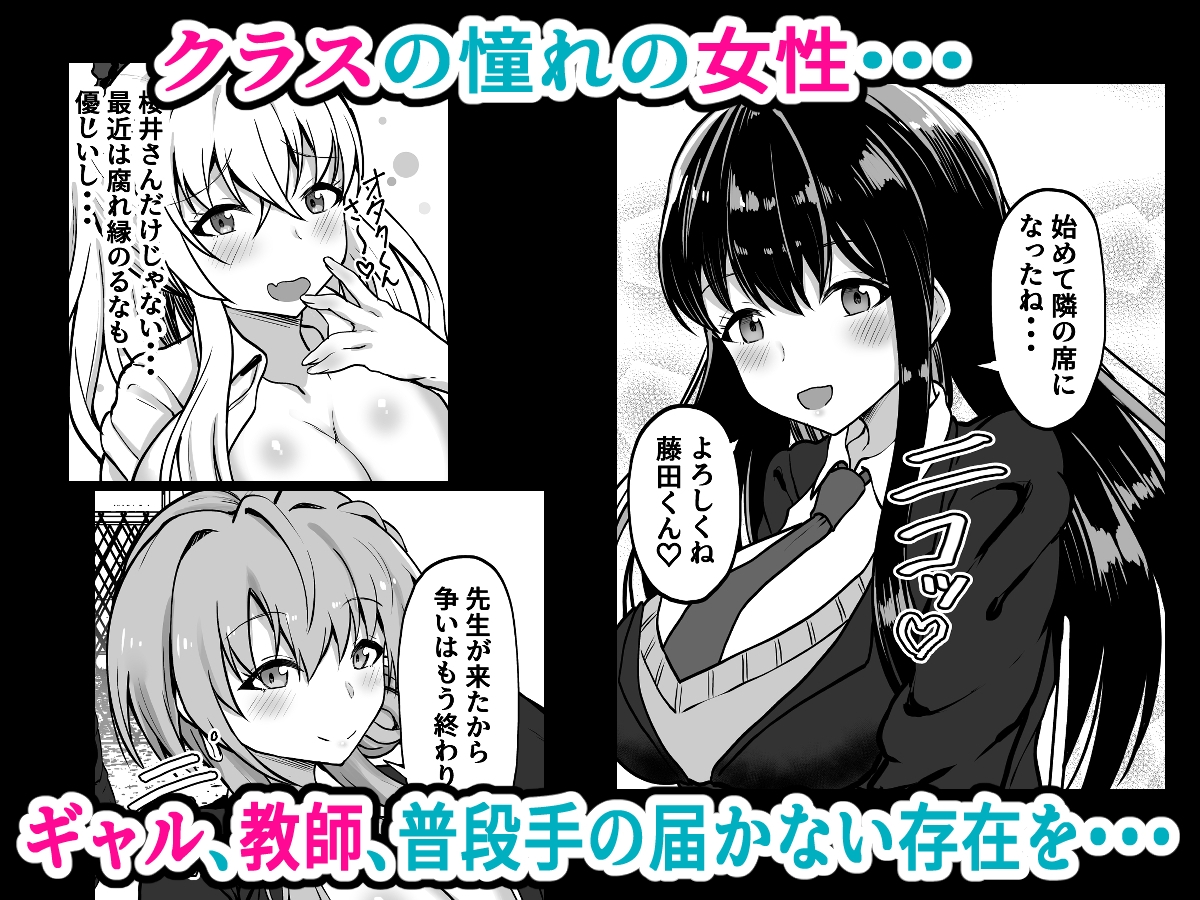時間停止学園 クラスメートや教師とハーレム