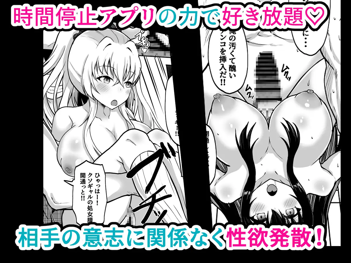 時間停止学園 クラスメートや教師とハーレム サンプル画像 2
