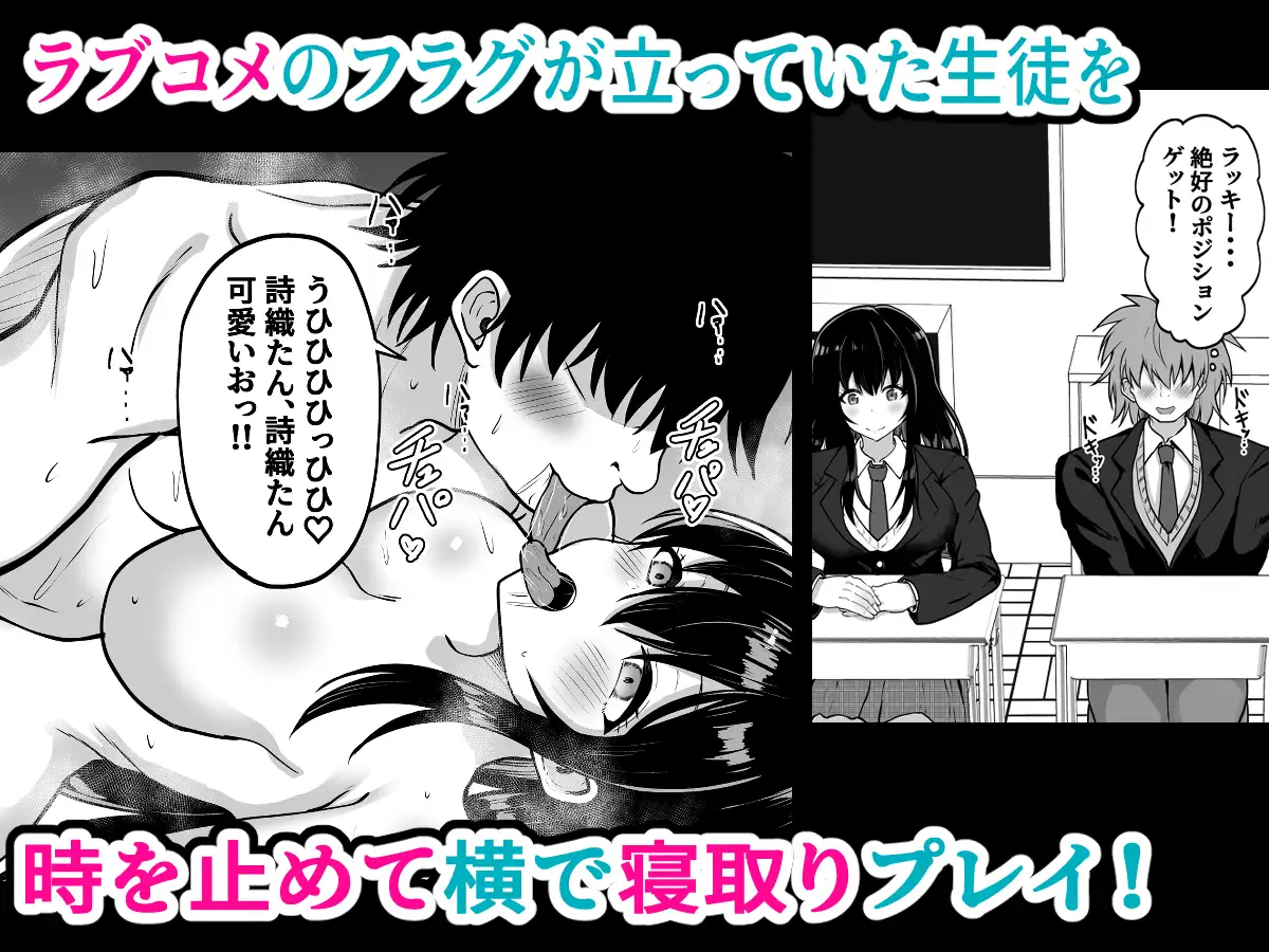 時間停止学園 クラスメートや教師とハーレム サンプル画像 3