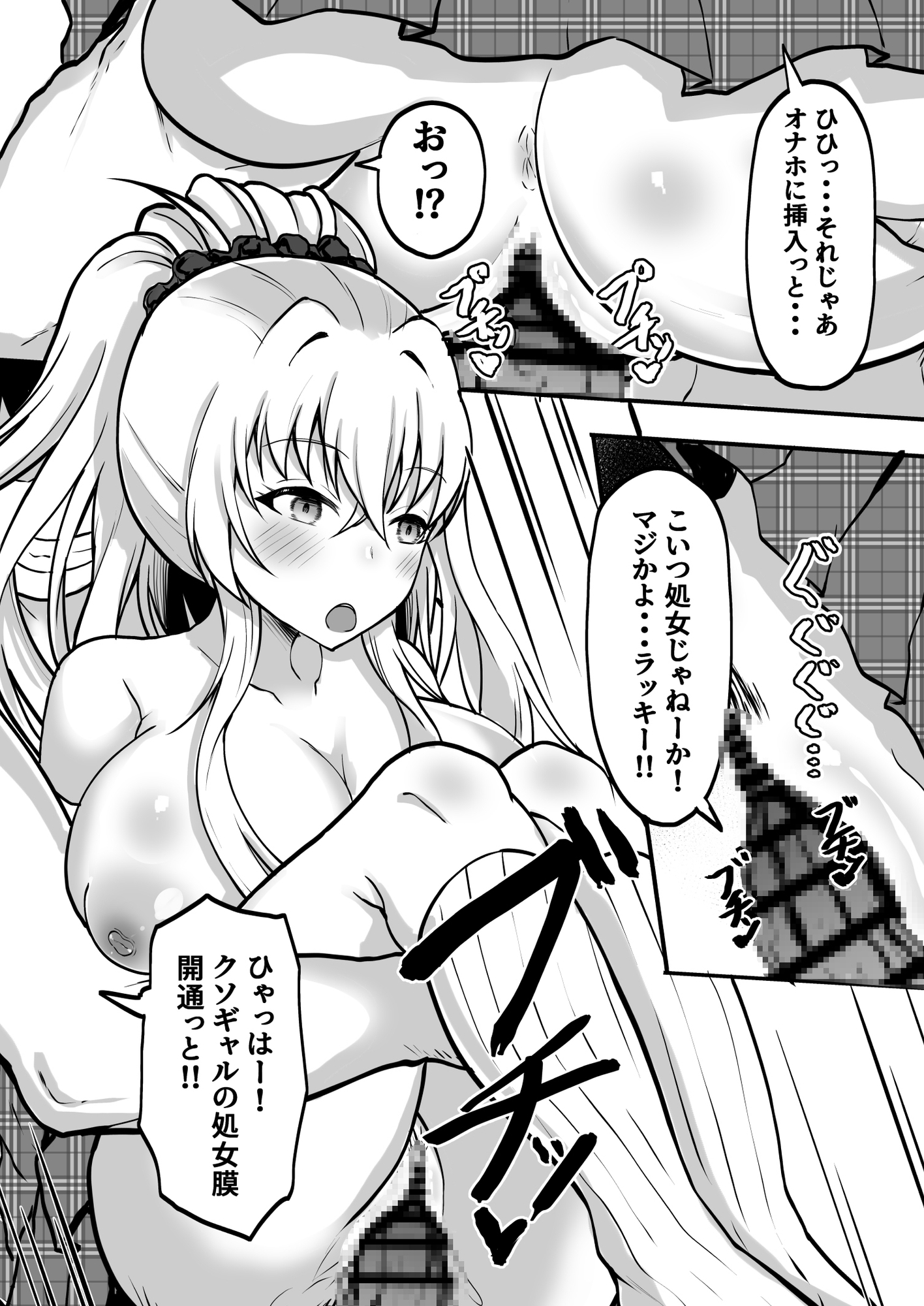 時間停止学園 クラスメートや教師とハーレム
