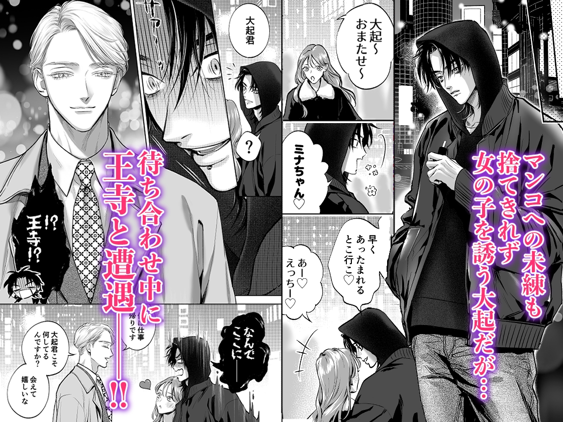 ヤリチンセフレが好きすぎるのでメス堕ちさせてみた 画像2