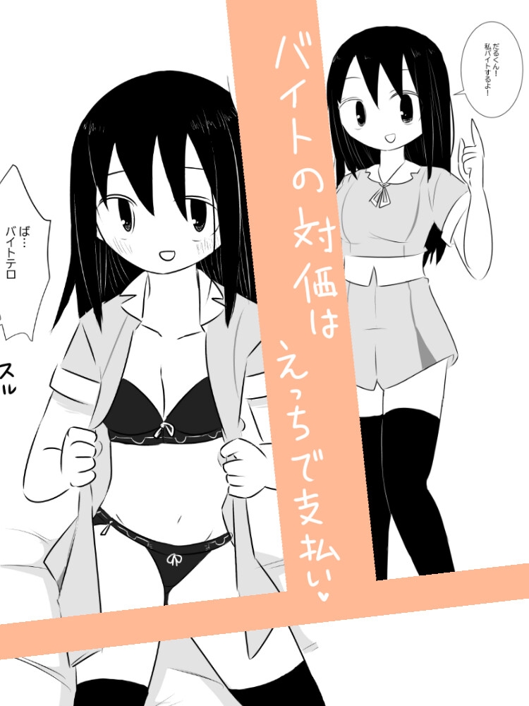 しゃるるの対価んっ♡