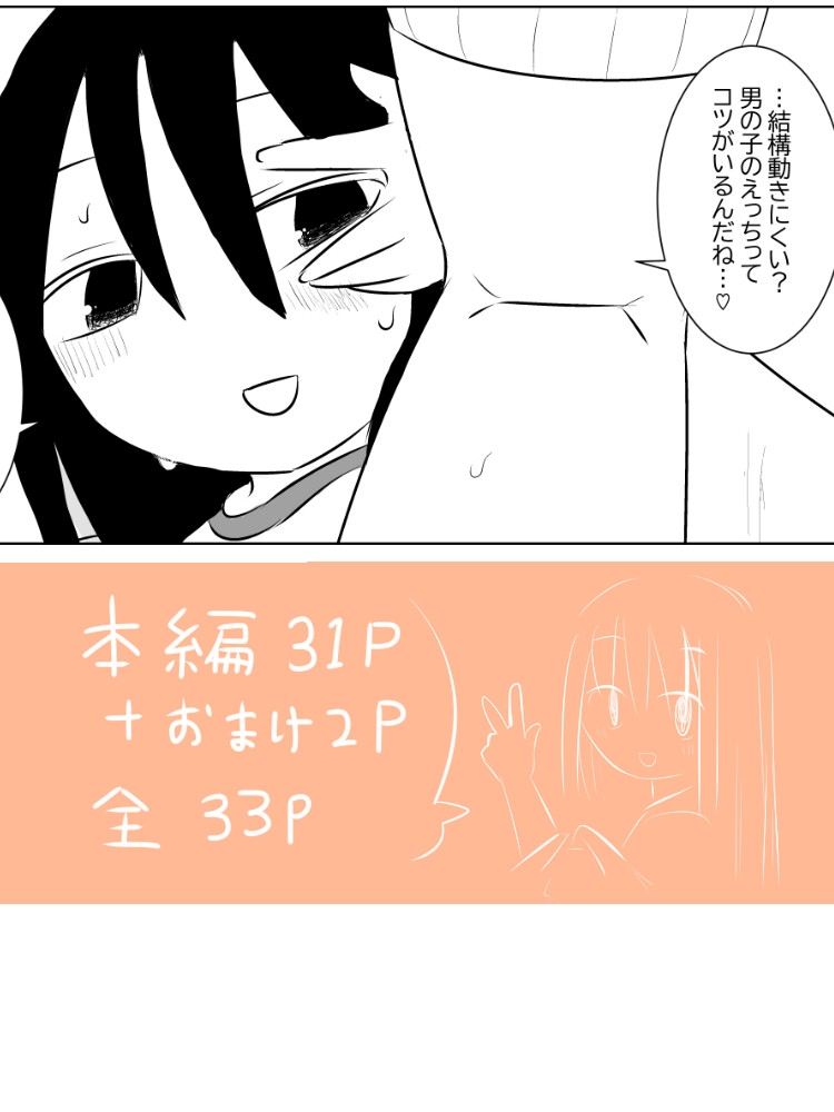 しゃるるの対価んっ♡