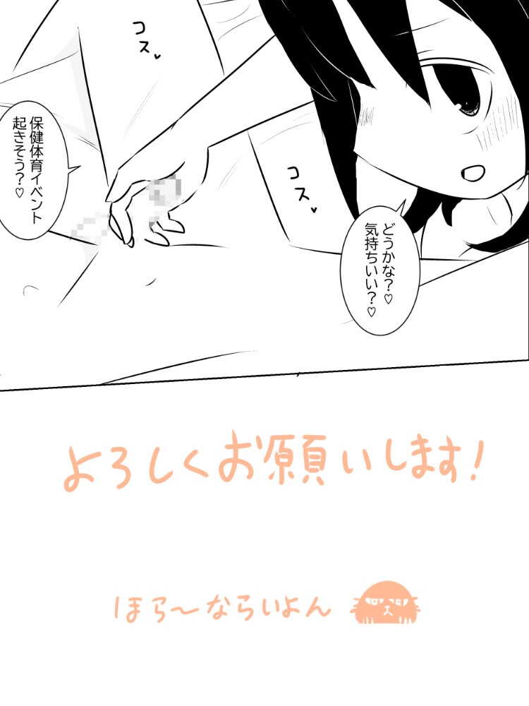 しゃるるの対価んっ♡